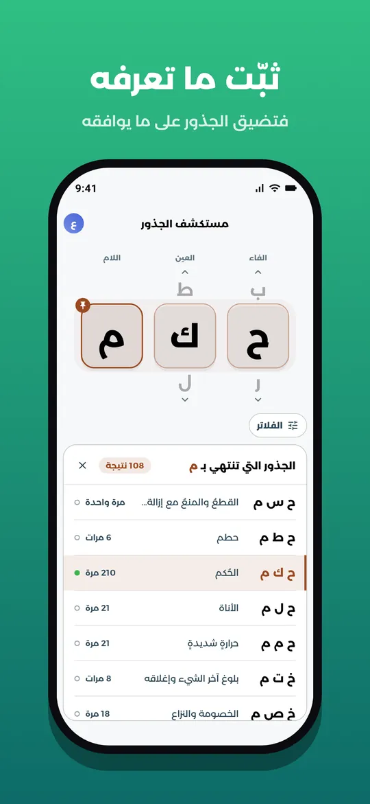 ثبّت ما تعرفه