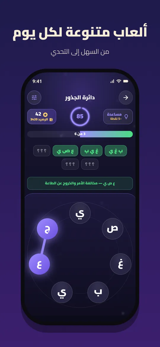 ألعاب متنوعة لكل يوم